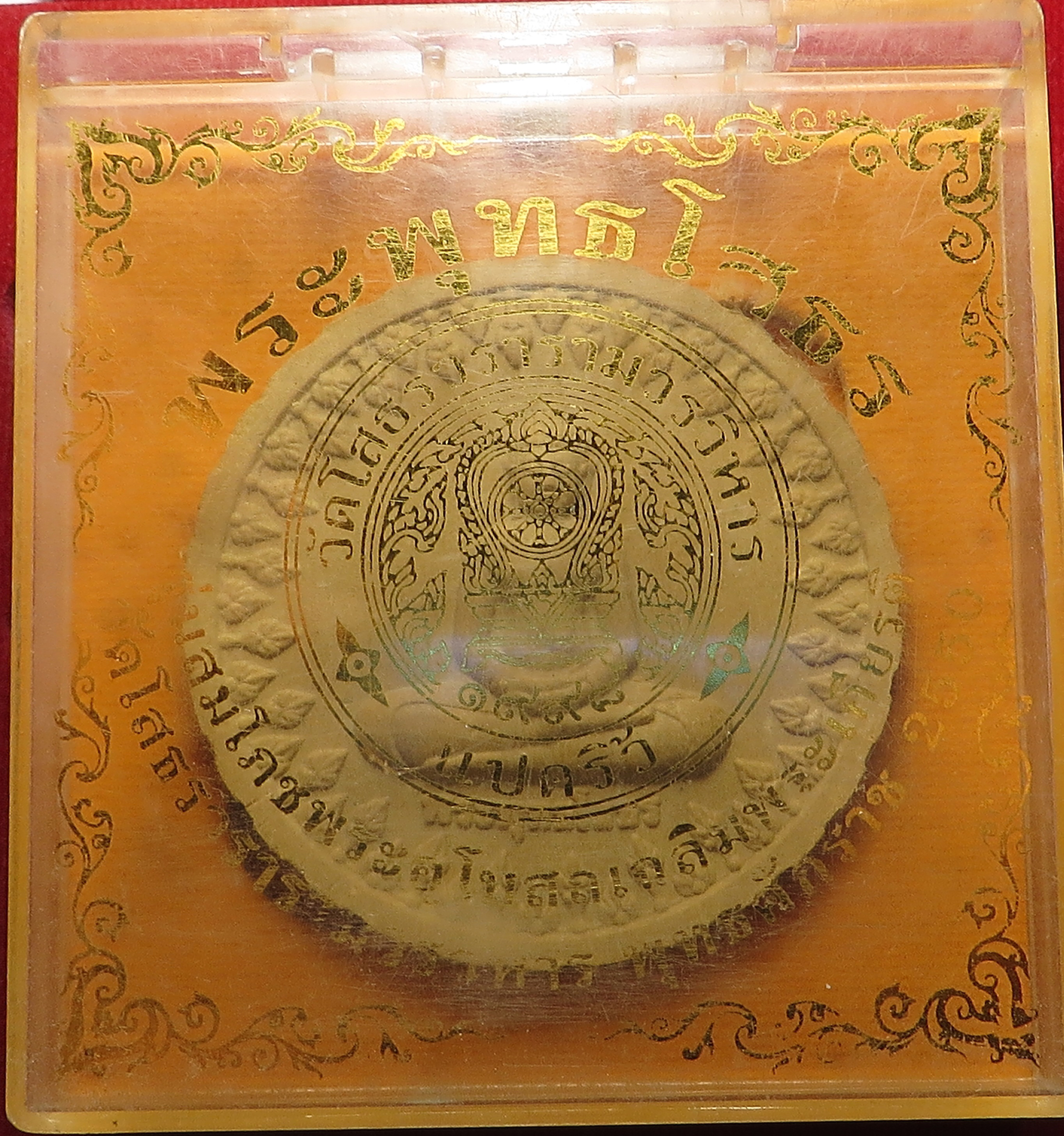 821 พระพุทธโสธร วัดโสธรวรารามวิหาร รุ่นสมโภชพระอุโบสถเฉลิมพระเกียรติ ปี 2550 ขนาด 5 ซม. ภปร. (มหาภูมิพลอดุลยเดช ปรมราชาธิราช) ฝัง เศษรัก เศษทอง ขององค์ หลวงพ่อโสธร บูชา พร้อมกล่องเดิม จากวัด