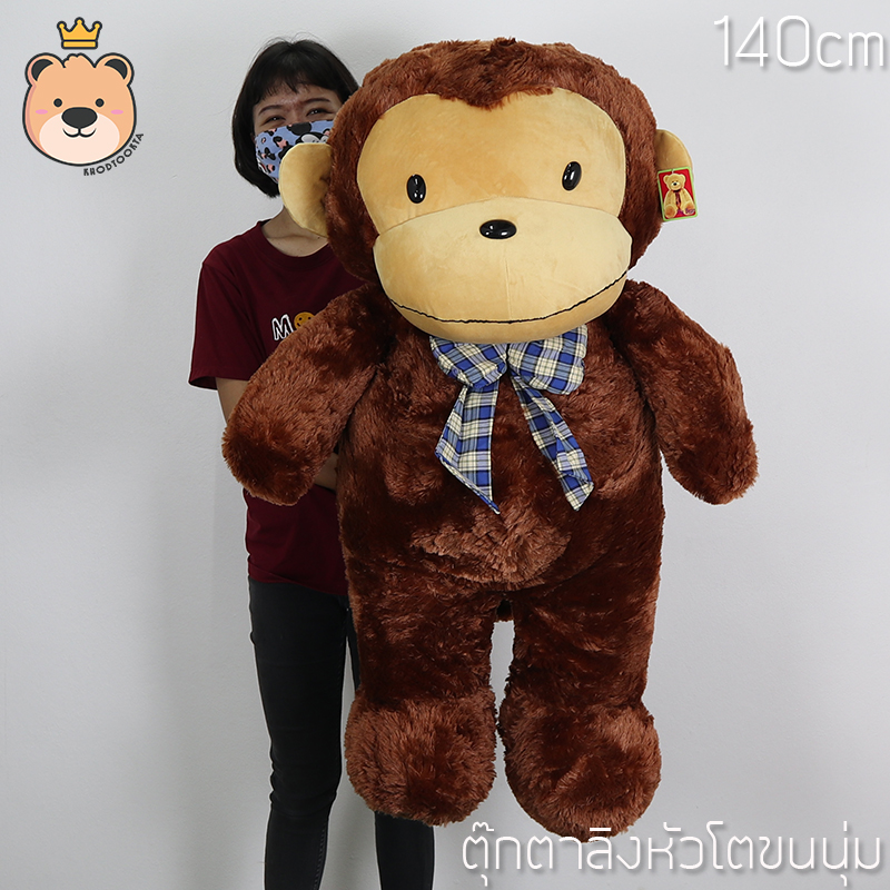 ตุ๊กตาลิง ลิงหัวโต ตัวใหญ่ อ้วน size140cm ขนนุ่ม