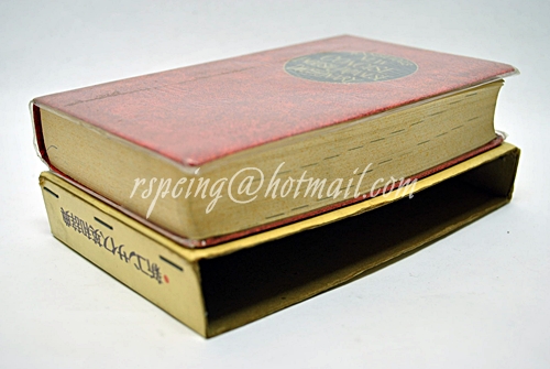 Sanseido's New Concise English-Japanese Dictionary