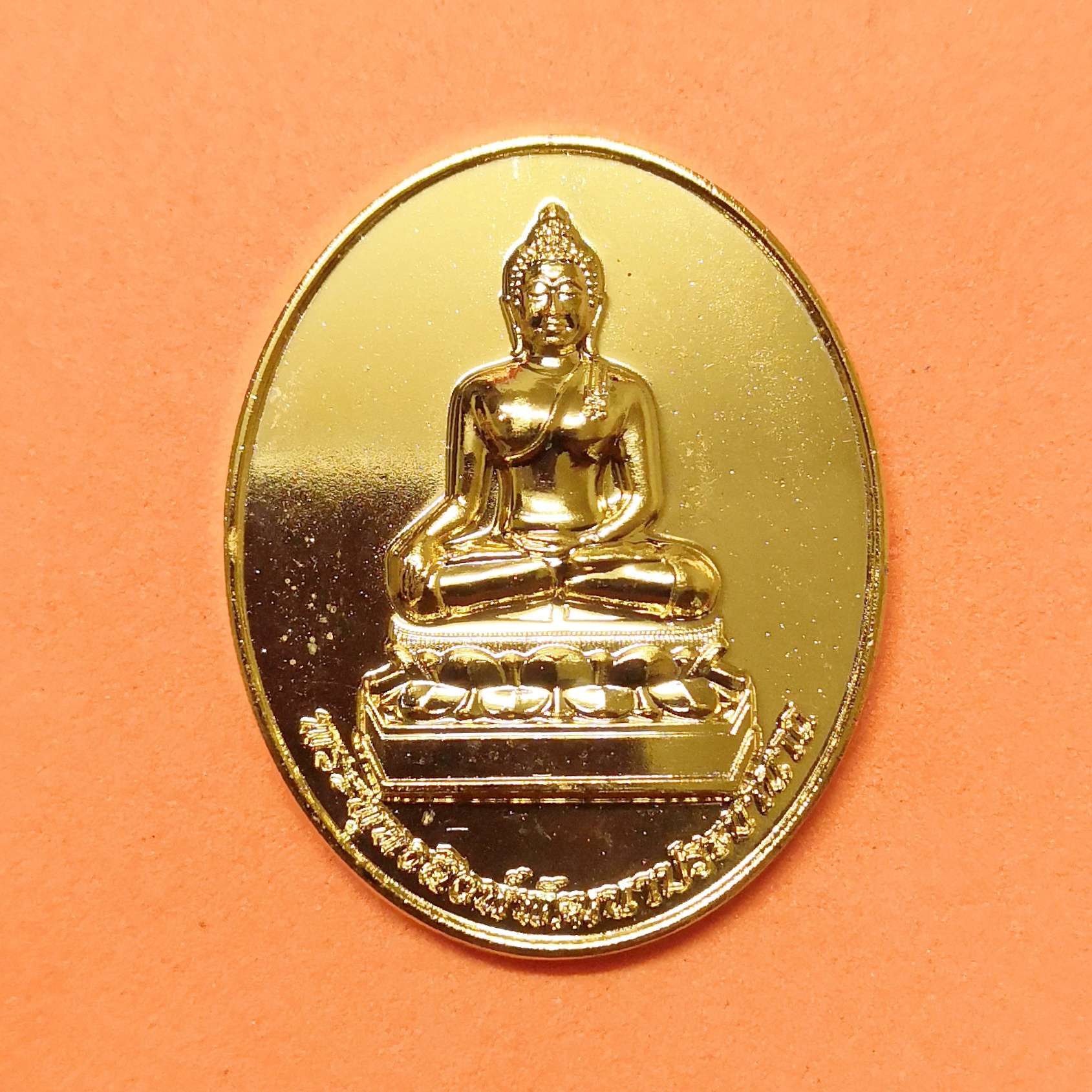 เหรียญ พระพุทธสิงห์พัฒนาประชานาถ หน่วยบัญชาการทหารพัฒนา จัดสร้างปี 2561 สูง 3 เซน พร้อมกล่องเดิม