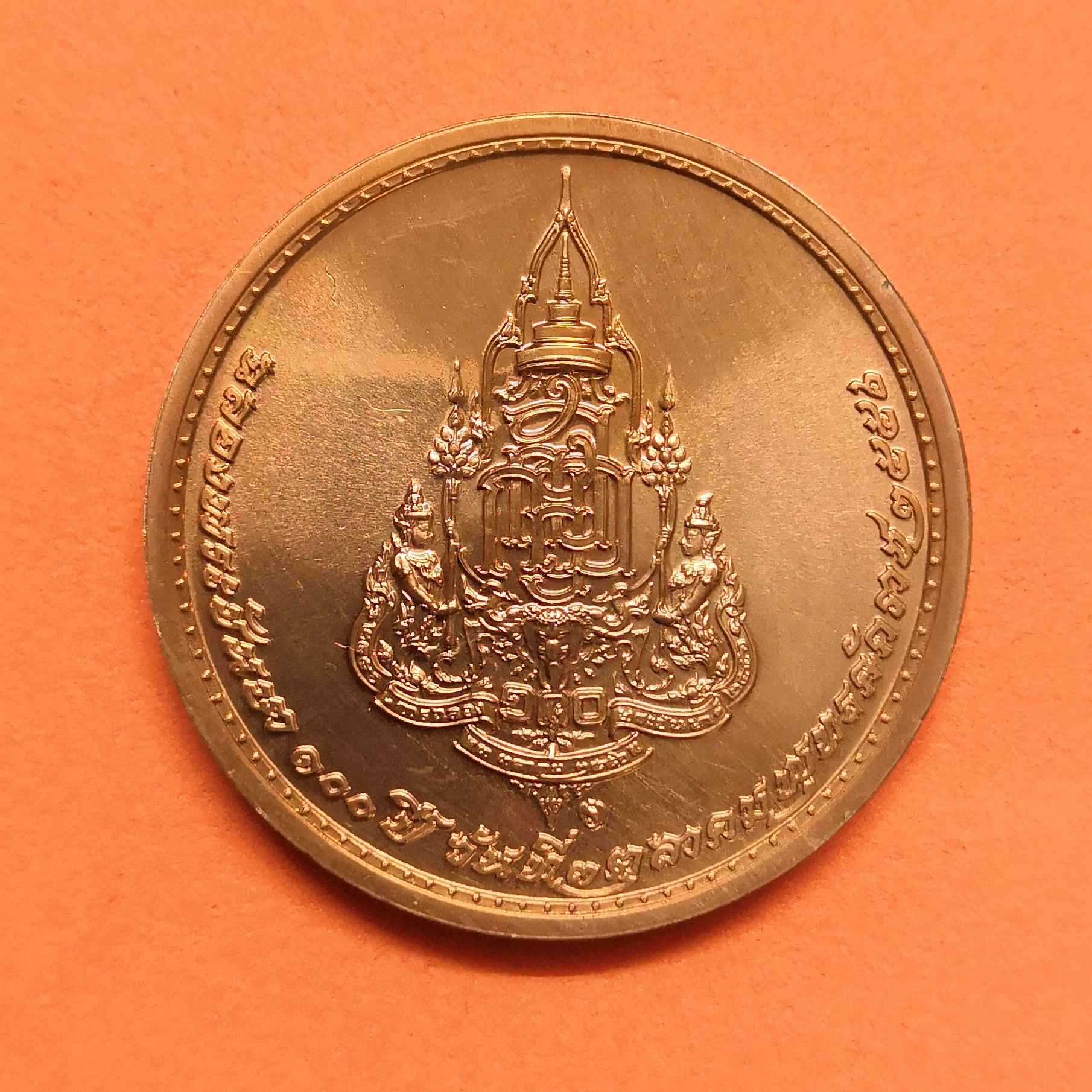 ชุดเหรียญที่ระลึก ฉลองพระชันษา 100 ปี สมเด็จพระญาณสังวร สมเด็จพระสังฆราช สกลมหาสังฆปริณายก วัดบวรนิเวศวิหาร พศ 2556 เหรียญพระเนื้อผง และ เนื้อทองแดง บล็อคกษาปณ์