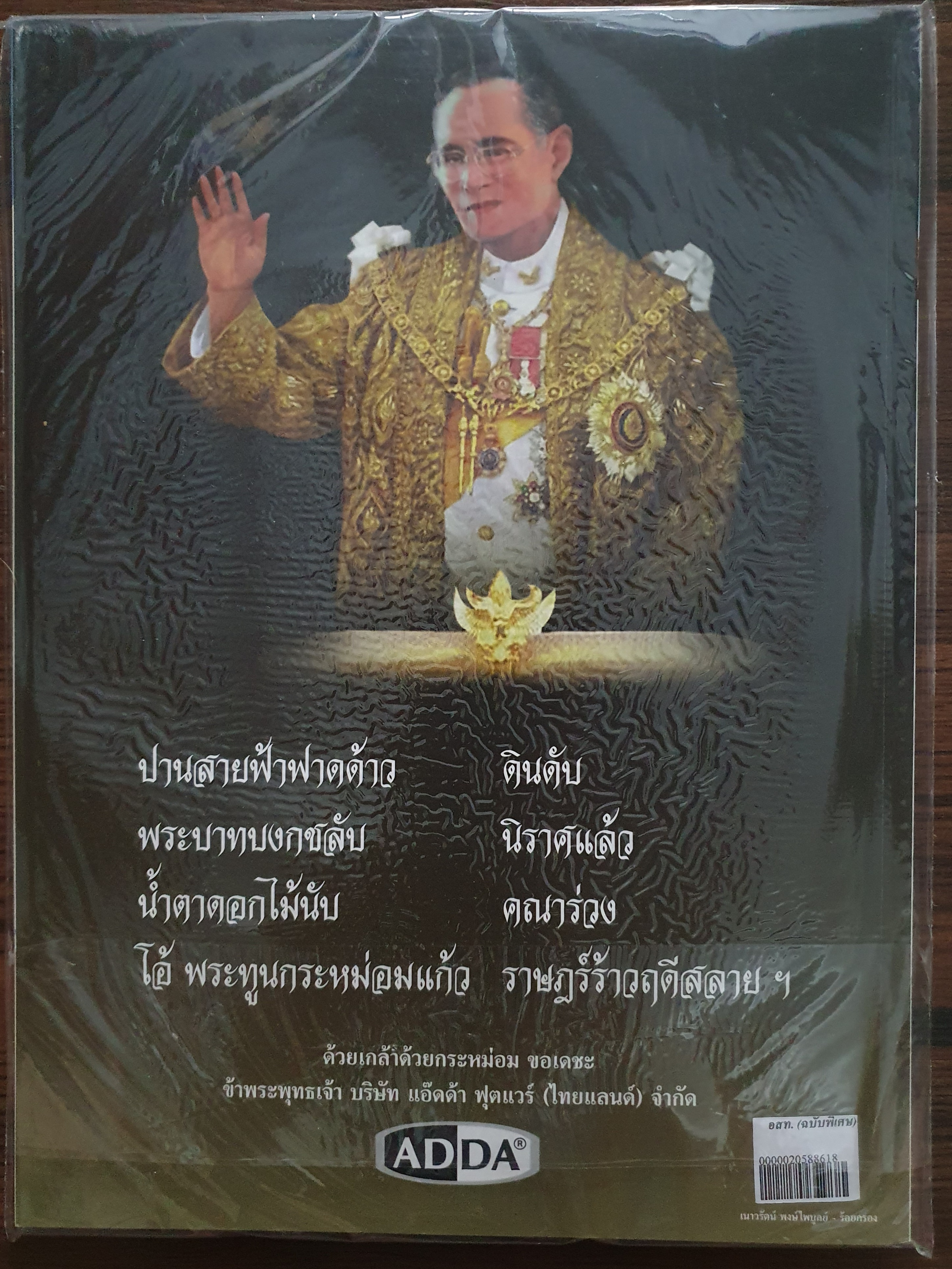 อนุสาร อ.ส.ท. ปีที่ 57 ฉบับที่ 4 พฤศจิกายน 2559
