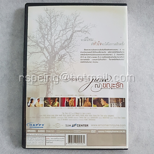 DVD ภาพยนตร์ไทย ณ ขณะรัก : A Moment in June