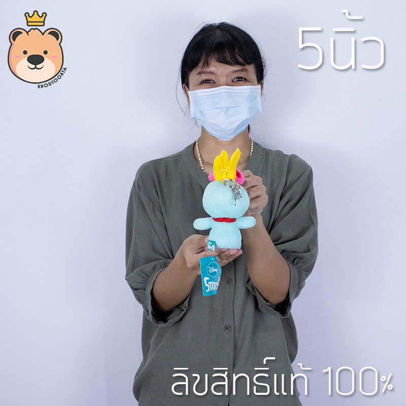 พวงกุญเเจสกั้ม Size 5 นิ้ว Disney's Lilo & Stitch ลิขสิทธ์แท้ 100% งานป้าย เกรดห้าง (แพ็คกล่องส่ง) ส่งด่วน