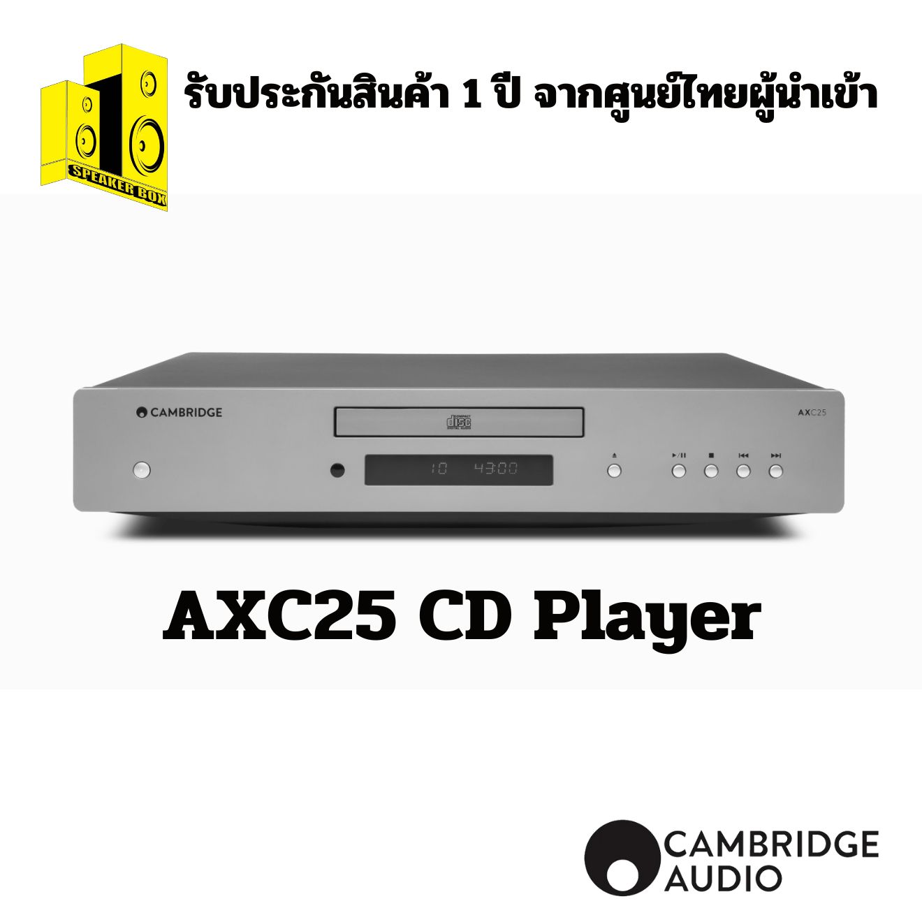 Cambridge Audio AXC25 CD Player รับประกันศูนย์ไทย 1ปี