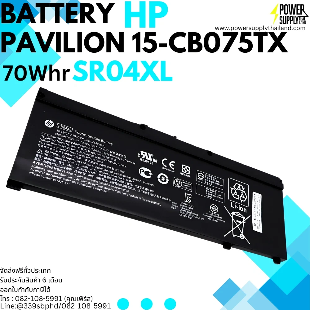 Battery Notebook HP Pavilion 15-CB075TX, CB074TX, CB076TX Original ลดราคา แบตเตอรี่ HP SR04XL แบตเตอรี่โน๊ตบุ๊ค HP คุณภาพสูง