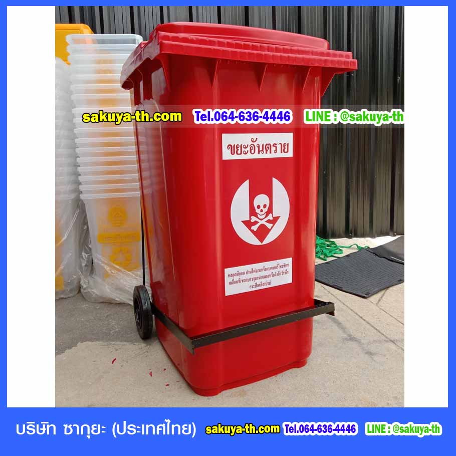 ถังขยะเท้าเหยียบ พร้อมล้อเข็น 240 ลิตร