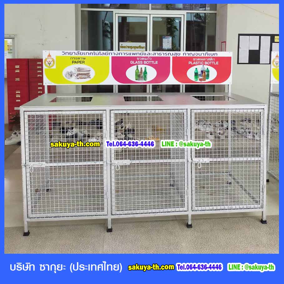 แท่นวางถังขยะแบบตะแกรงเหล็ก ขนาด 3 ช่อง