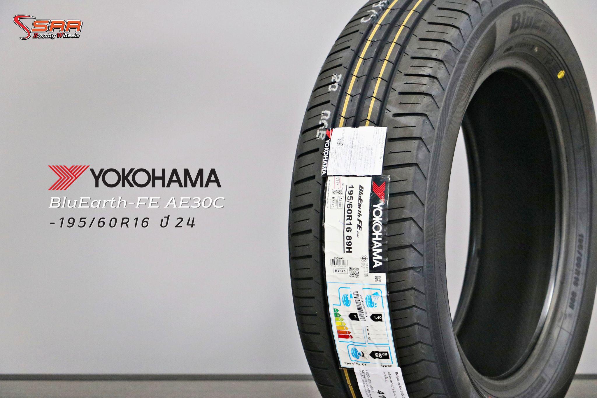YOKOHAMA AE-30C 195/60R16 ปี2024