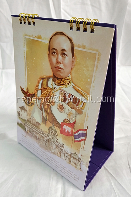 ปฏิทินตั้งโต๊ะ ธนาคารไทยพาณิชย์ ปี 2561 (2018) ๑๑๑ ปี ใต้พระมหากรุณาธิคุณ