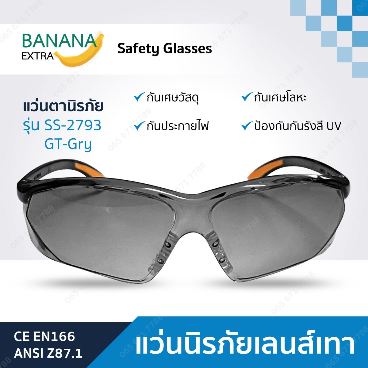 แว่นตานิรภัยเลนส์เทา รุ่น SS-2793 GT-Gry