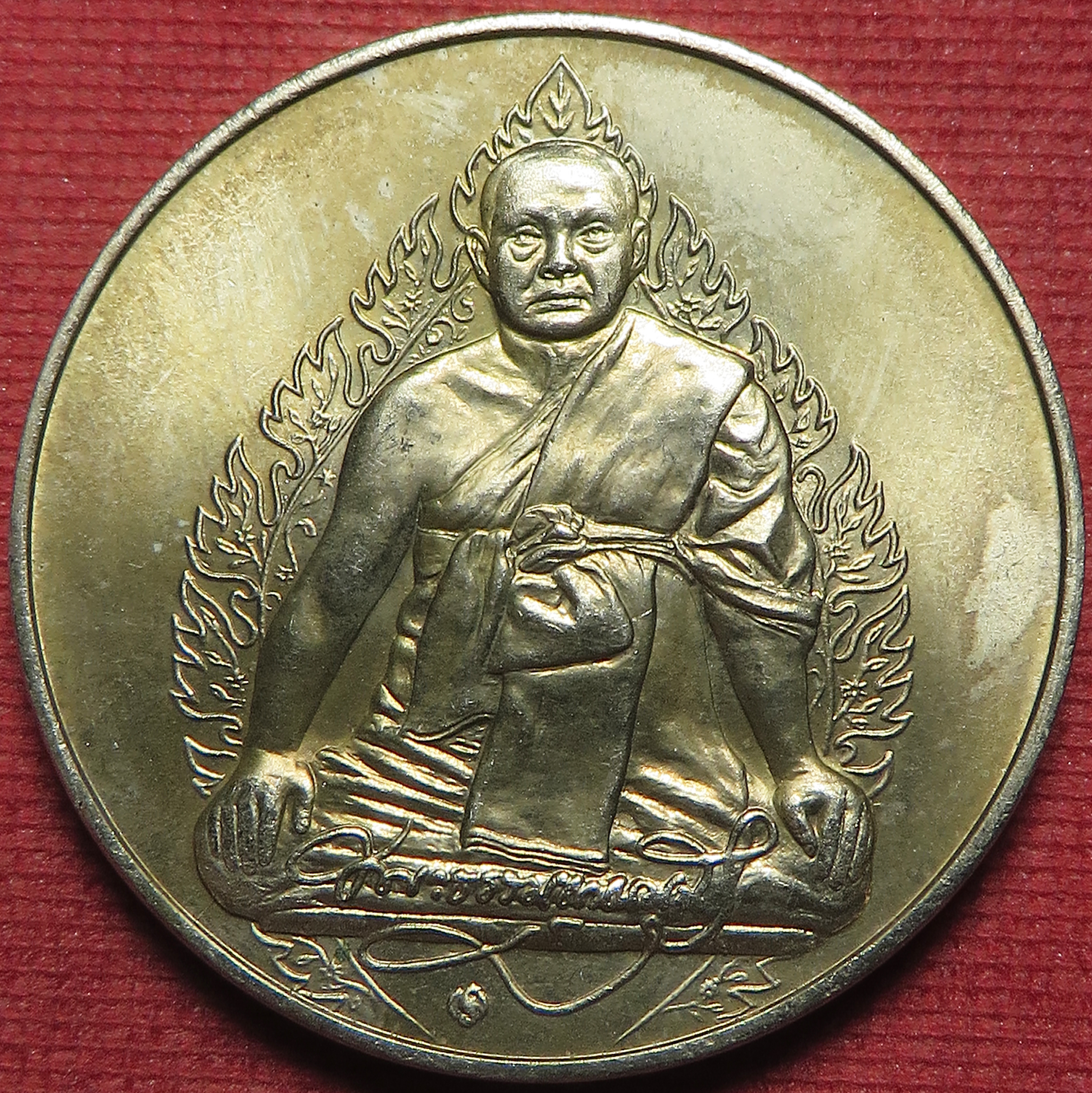 348 (3) เหรียญ พระธรรมญาณมุนี วัดเศวตฉัตร จังหวัดกรุงเทพ ปี พ.ศ.2536 บล็อกกองกษาปณ์ เนื้ออัลปาก้า ขนาด 3 ซม. เหรียญหนา ออกแบบเหรียญ ได้สวยงาม (รับประกัน พระแท้ + ส่งฟรี ทั่วประเทศ)