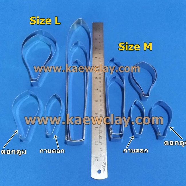 พิมพ์ตัดอลูมิเนียมว่าน 4 ทิศ(Aluminum mold cutter Amaryllis / Hippeastrum )