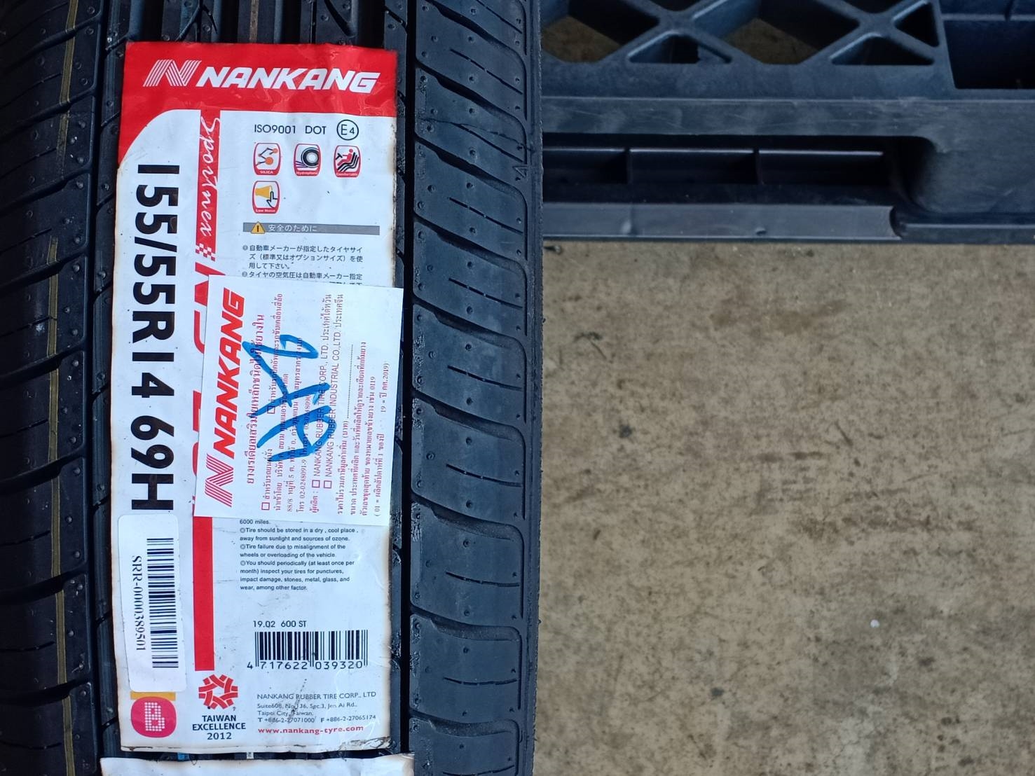NANKANG 155/55R14 NS-20 69H MADE IN TAIWAN
