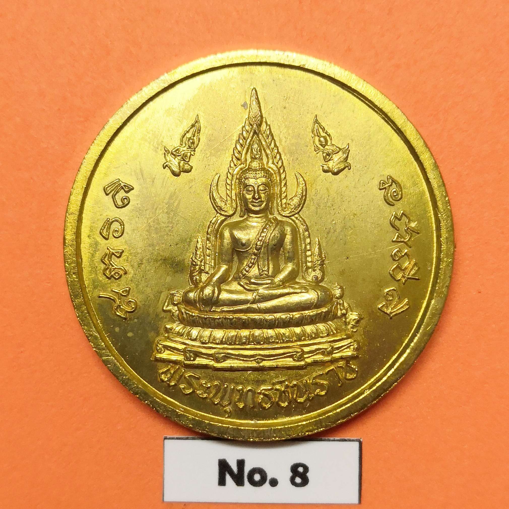 เหรียญ พระพุทธชินราช - พระพรหมประทานทรัพย์ วัดพระศรีรัตนมหาธาตุ พิษณุโลก ปี 2553 เนื้อทองเหลือง ขนาด 3.5 เซน ฝากล่องมีตำหนิตามภาพครับ