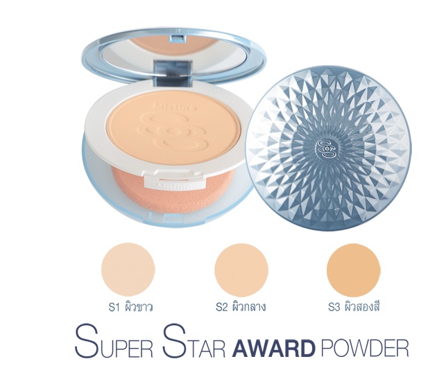 Mistine Super Star Award Powder SPF 25 PA++ / แป้งพัฟฟ์ มิสทีน ซุปเปอร์ สตาร์ อวอร์ด พาวเดอร์ เอสพีเอฟ 25 พีเอ++