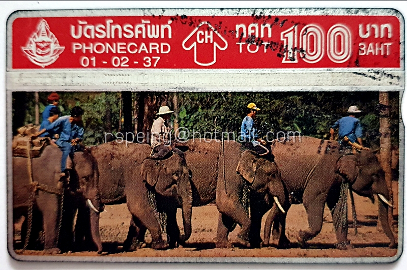 บัตรโทรศัพท์ ทศท. ช้าง 01-02-37