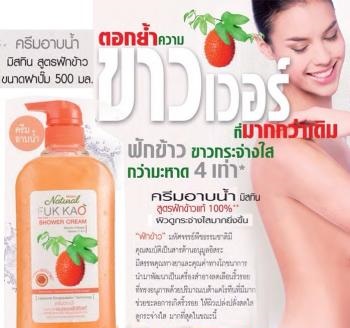 Mistine Natural Fuk Kao Shower Cream. / ครีมอาบน้ำ มิสทีน เนเชอรัล ฟักข้าว