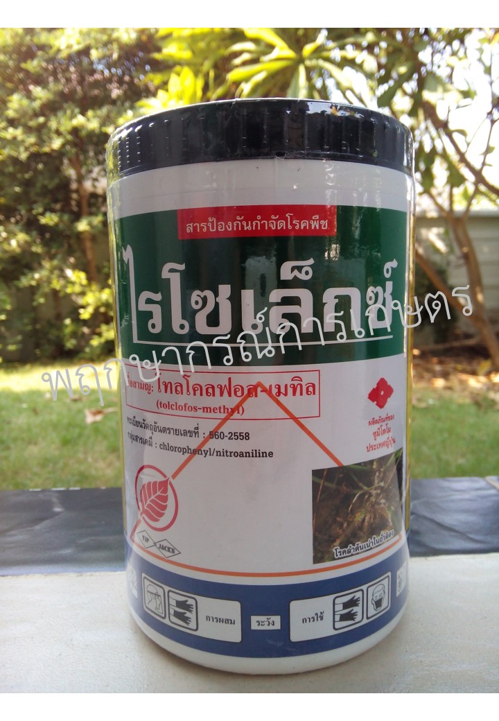 ไรโซเล็กซ์ 100 กรัม