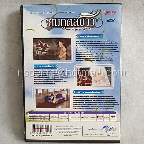 DVD ภาพยนตร์ญี่ปุ่น Momo The Girl God of Death : ยมทูตสีขาว
