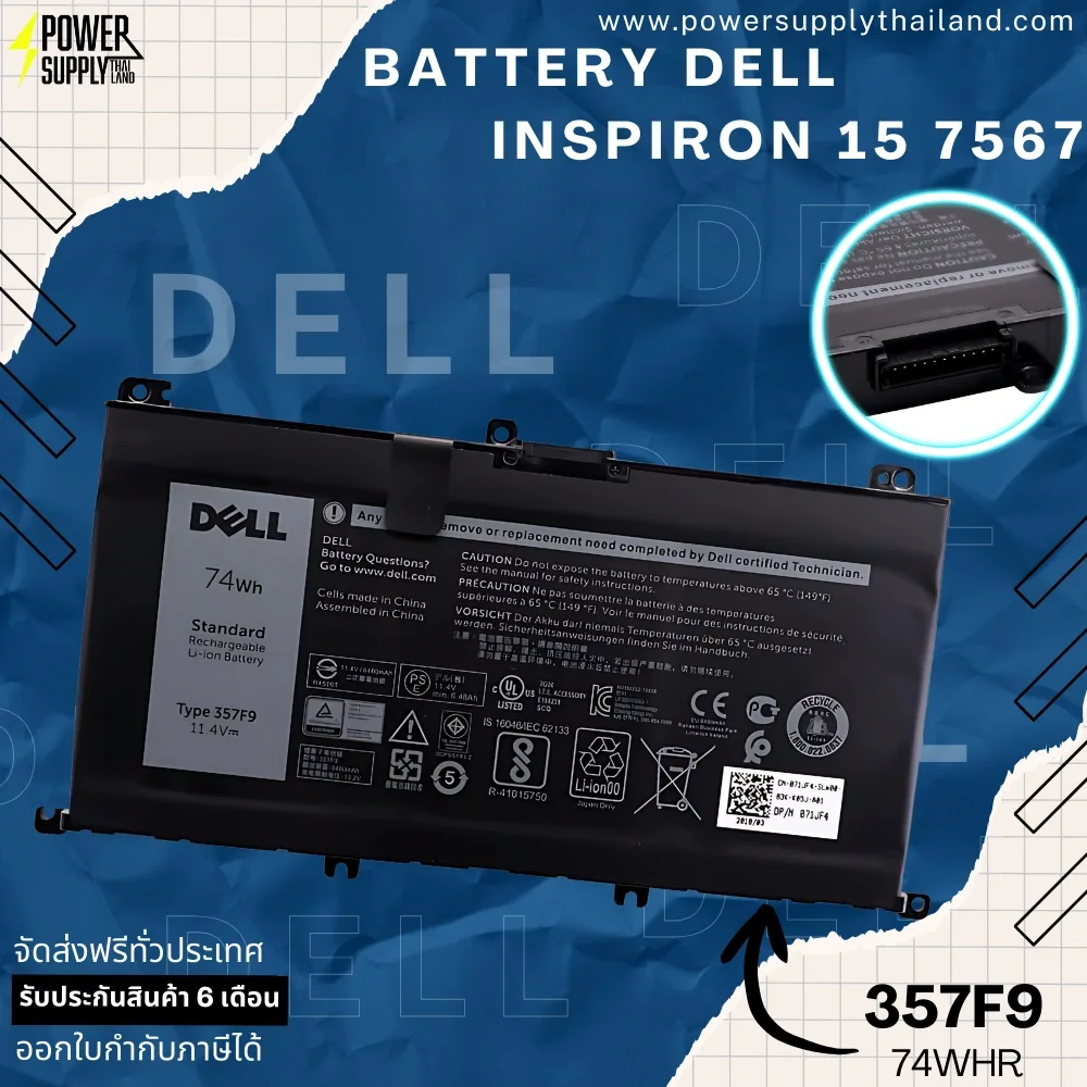 Battery Dell Inspiron 15 7567 Original 357F9 ลด ราคา พิเศษ แบตเตอรี่ โน๊ตบุ๊ค Dell 7567 74Whr ตรงรุ่น