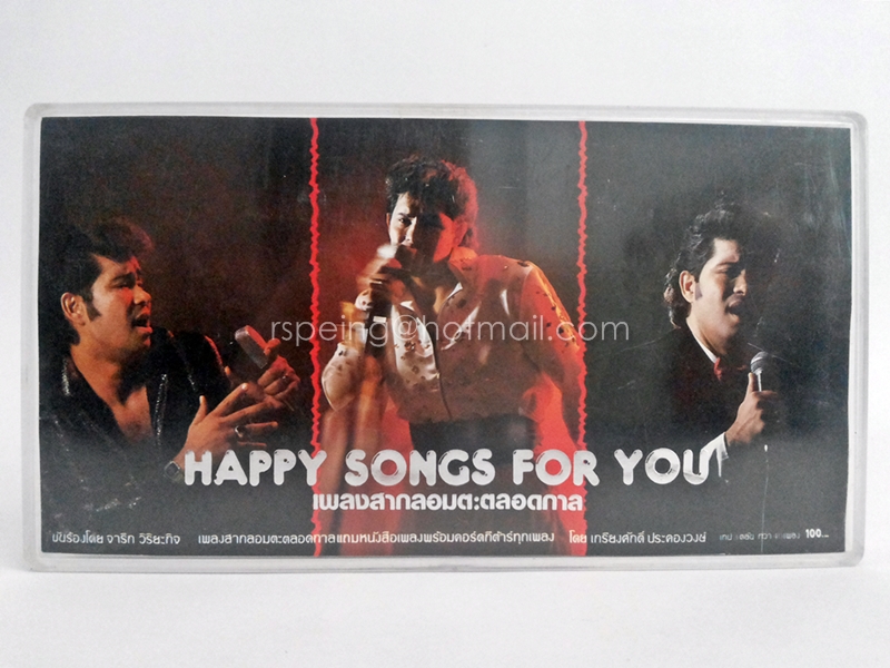 ชุดเทปคาสเซ็ท 3 ม้วน Happy Songs For You ขับร้องโดย จารึก วิริยะกิจ