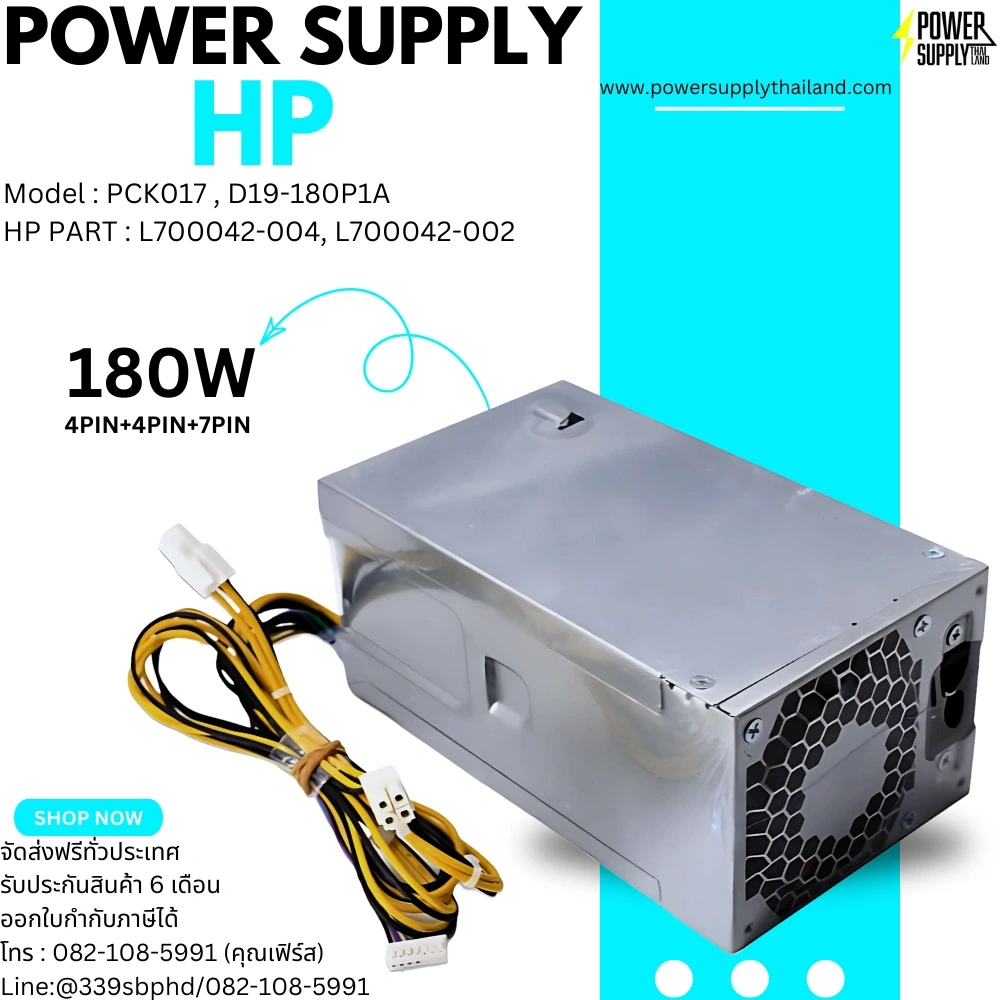 ใหม่ Power Supply HP 180W OEM ราคาถูก PCG002 PCG003 PCG004 PCG007 HP 280 400 480 600 800 G3 G4 MT