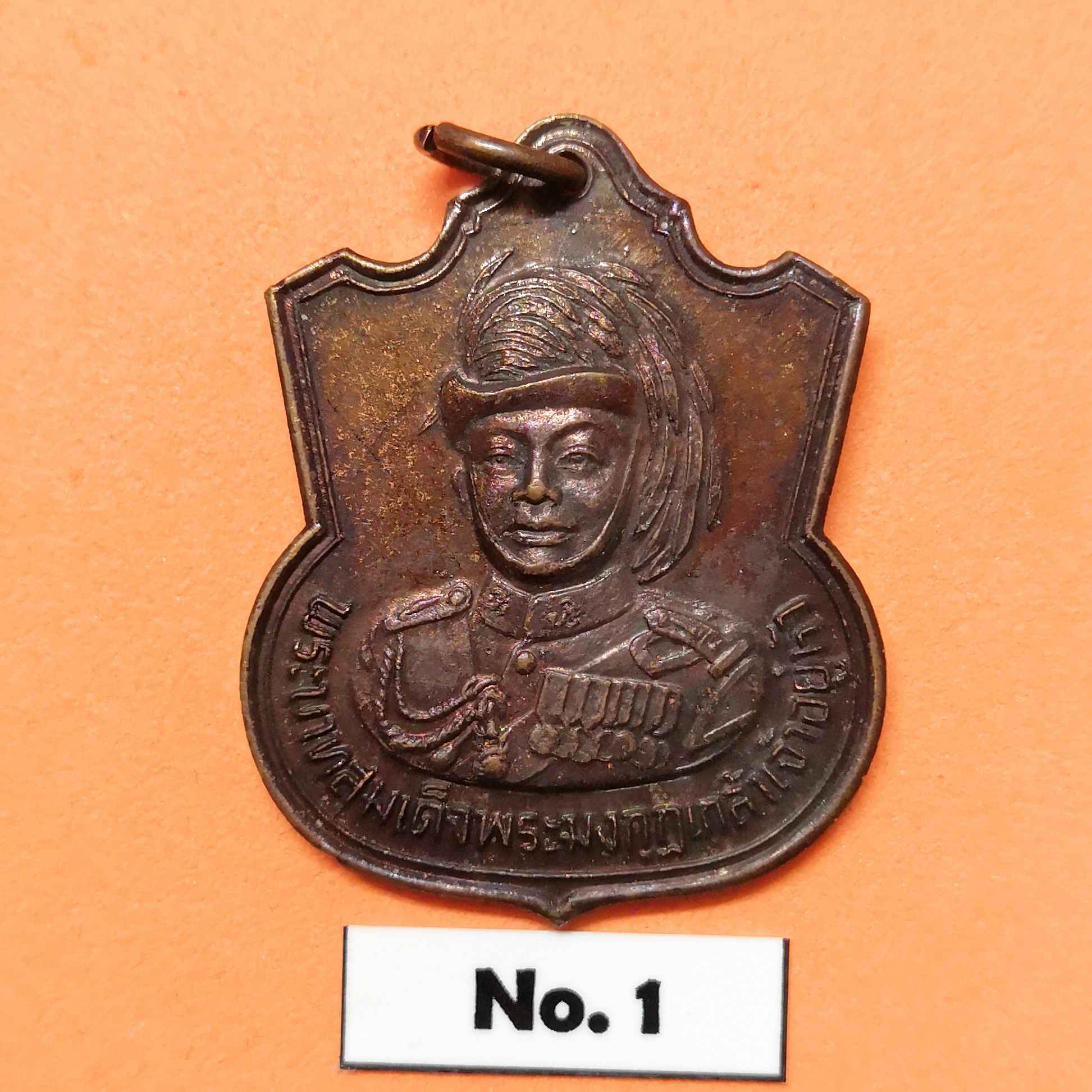 เหรียญพระบาทสมเด็จพระมงกุฎเกล้าเจ้าอยู่หัว รัชกาลที่ 6 ที่ระลึกงานสมโภชกรุงรัตนโกสินทร์ 200 ปี จังหวัดนครปฐม