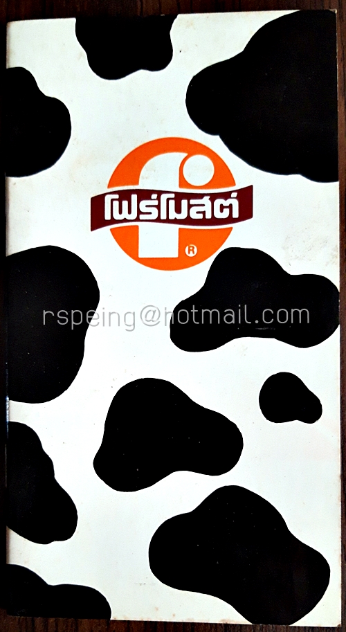 สมุดโน้ตโฟร์โมสต์ ปกลายหนังวัว