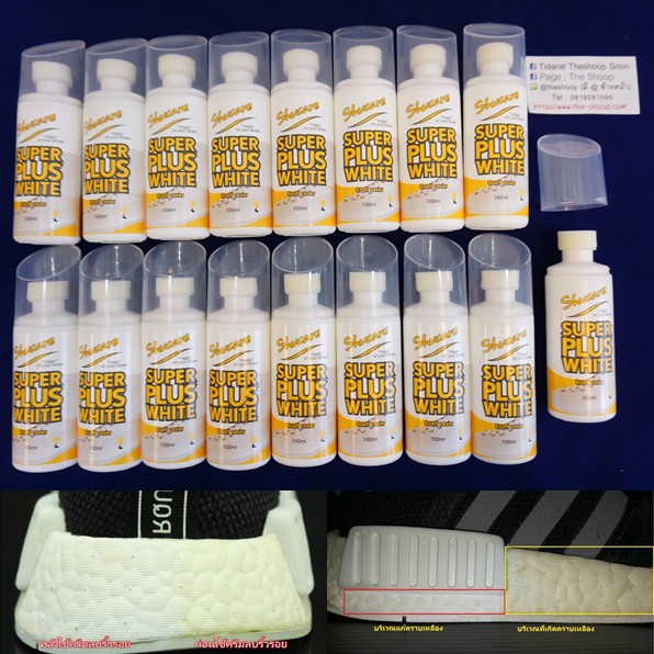 น้ำยาแก้ขอบยางเหลือง แบบหัวป้าย Super Plus White 100 ml.