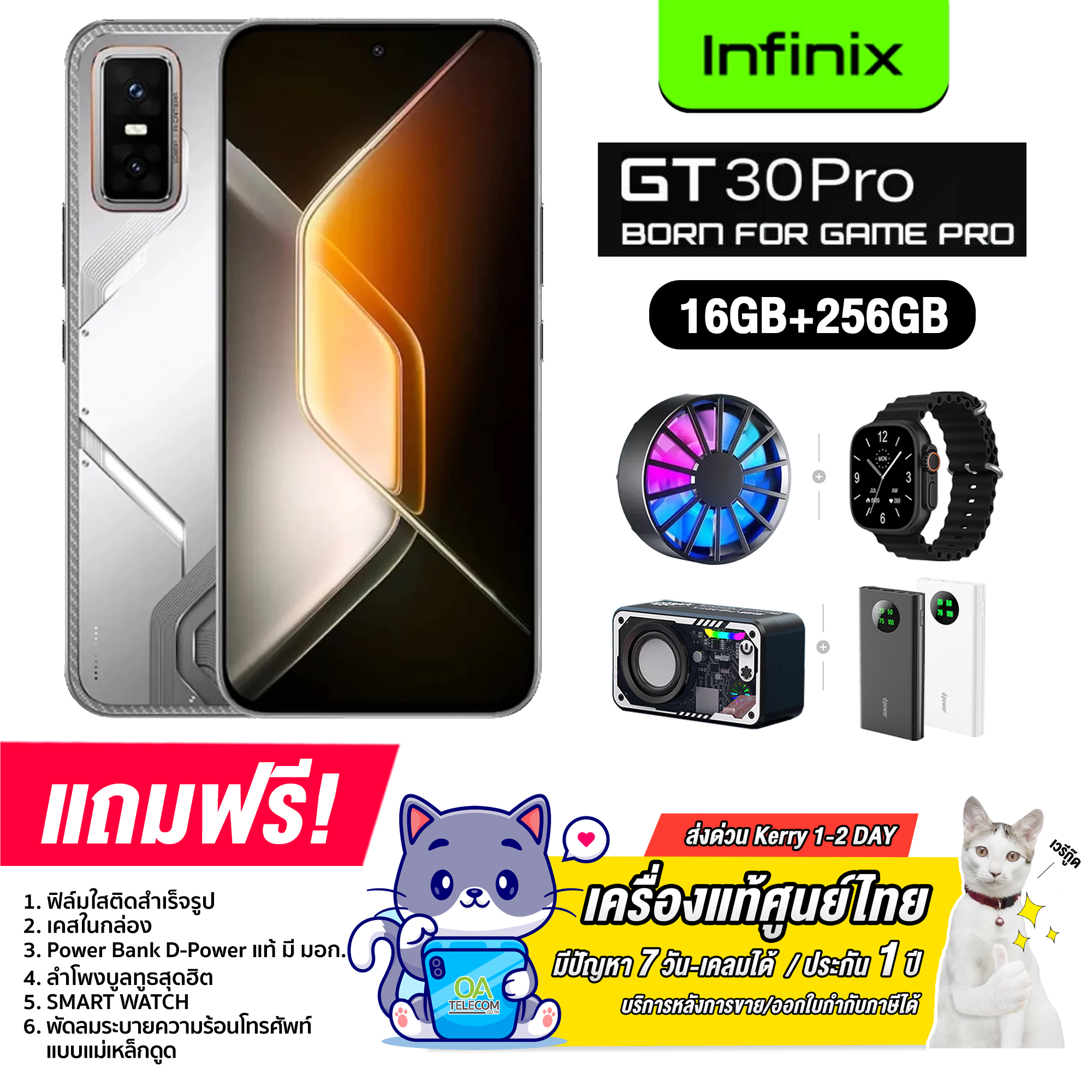Infinix GT 30 Pro (8+256GB) ผสาน RAM ได้ 8+8GB หน้าจอ AMOLED ขนาด 6.78 นิ้ว กล้อง 108MP แบต 5,500mAh ชาร์จไว 45W (รับประกันศูนย์ไทย 1 ปี)