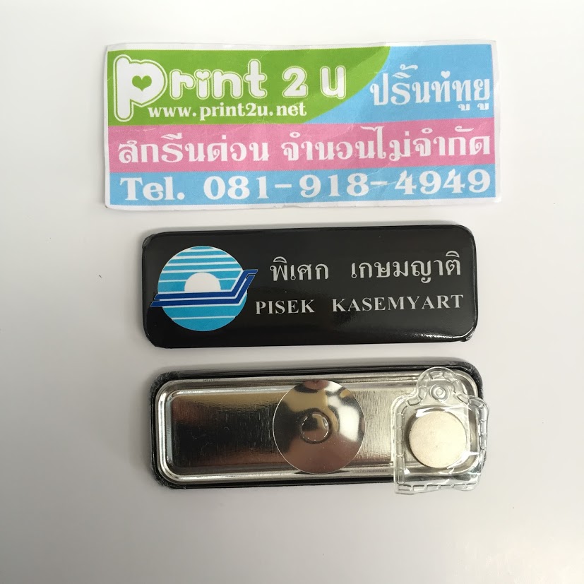 ป้ายชื่อ หลังเเม่เหล็ก