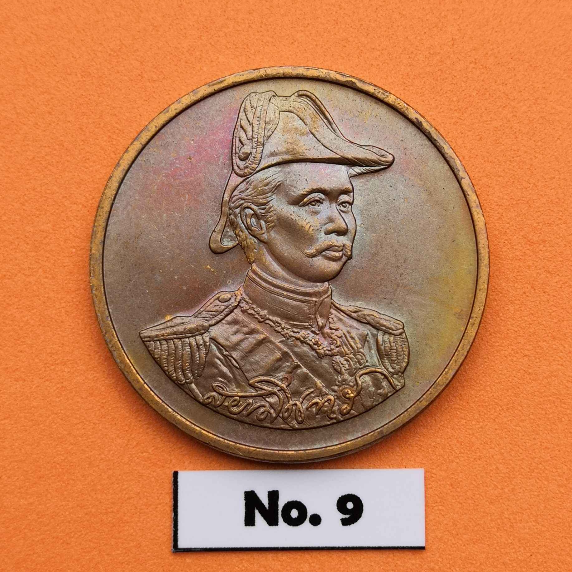 เหรียญ รัชกาลที่ 5 ป้อมพระจุลจอมเกล้า กองทัพเรือ พศ 2537 เนื้อทองแดง ขนาด 3 เซน บล็อกกษาปณ์