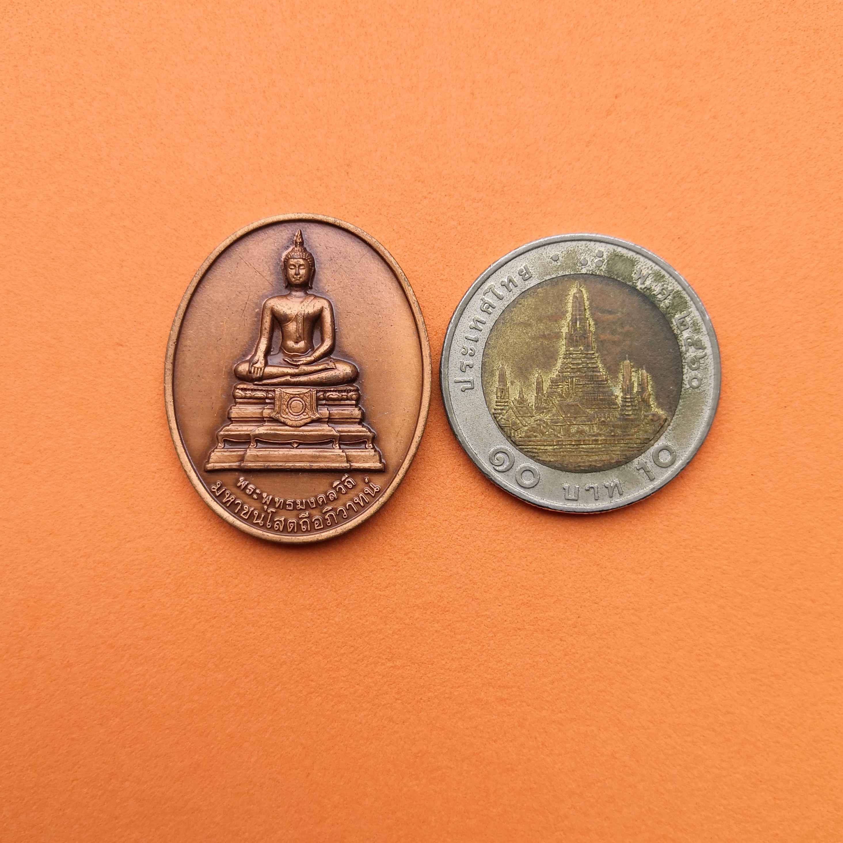เหรียญ พระพุทธมงคลวิถี มหาชนโสตถีอภิวาทน์ ที่ระลึก 99 สู่ 100 ปี กรมทางหลวง พ.ศ.2455-2555 เนื้อทองแดงรมดำ สูง 3 เซน