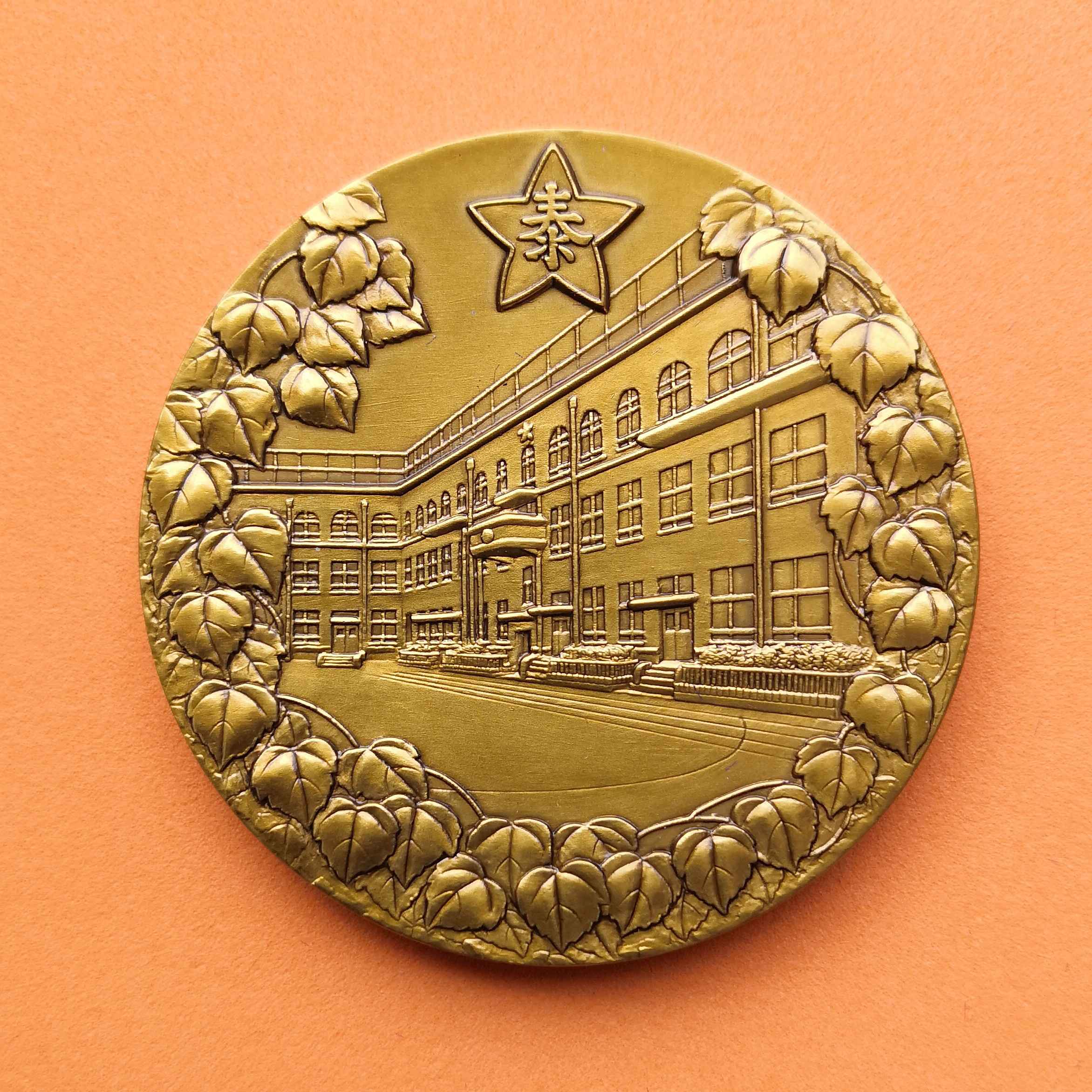 เหรียญที่ระลึก ครบรอบ 120 ปี โรงเรียน Taimei Elementary School กรุงโตเกียว ประเทศญี่ปุ่น ปี 1998 ขนาด 5 เซน พร้อมกล่องกำมะหยี่