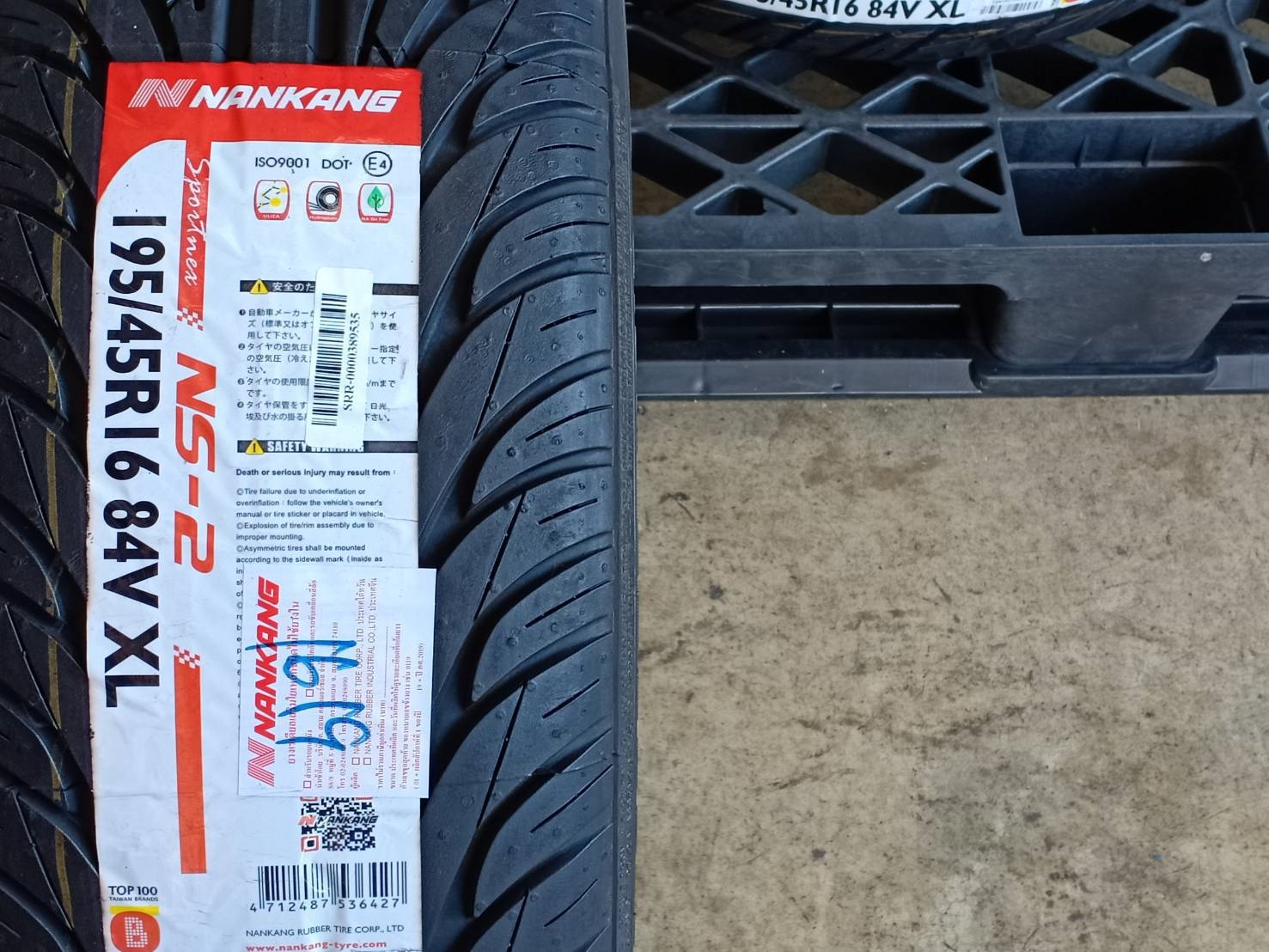 NANKANG 195/45R16 NS-2 84V XL MADE IN CHINA