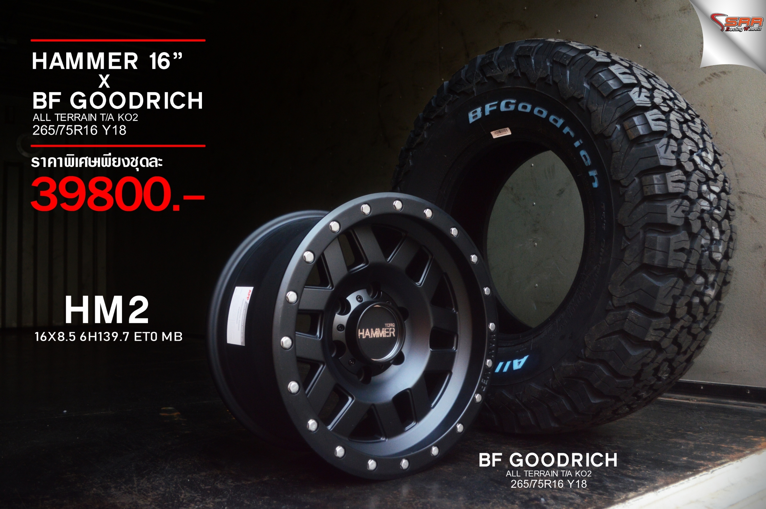 PROMOTION HAMMER OFF ROAD ขอบ16 ทถกลาย จับคู่ยาง BF ชุด 39800 บาท