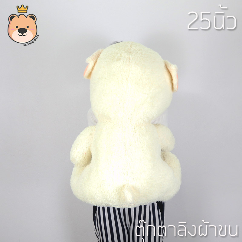 ตุ๊กตา ลิง Monkey ผ้าขนหนู Size 25นิ้ว (สีขาว) น่ากอด น่าสะสม