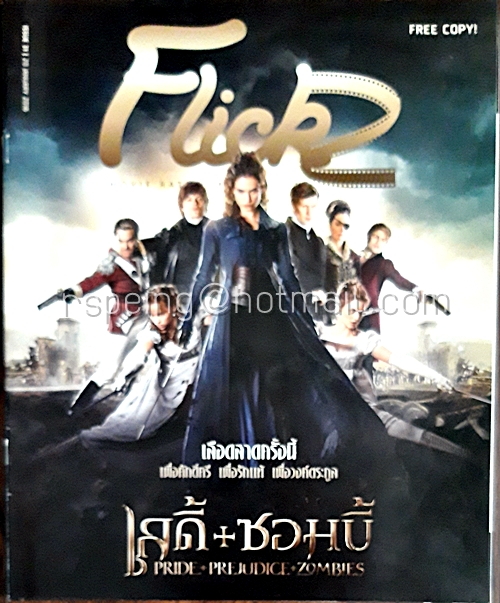 Flickz ปีที่ 2 ฉบับที่ 31 วันที่ 20 มกราคม - 2 กุมภาพันธ์ 2559