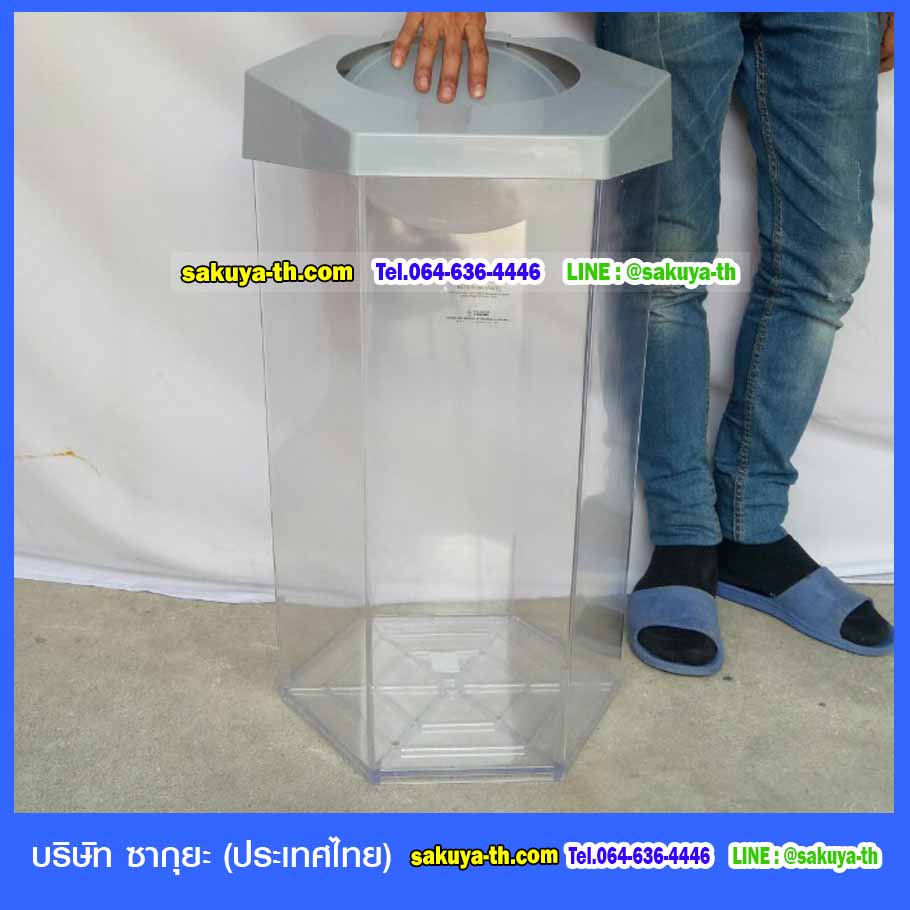 ถังขยะพลาสติกใส หกเหลี่ยม 56 ลิตร ฝา 1 ช่องทิ้ง