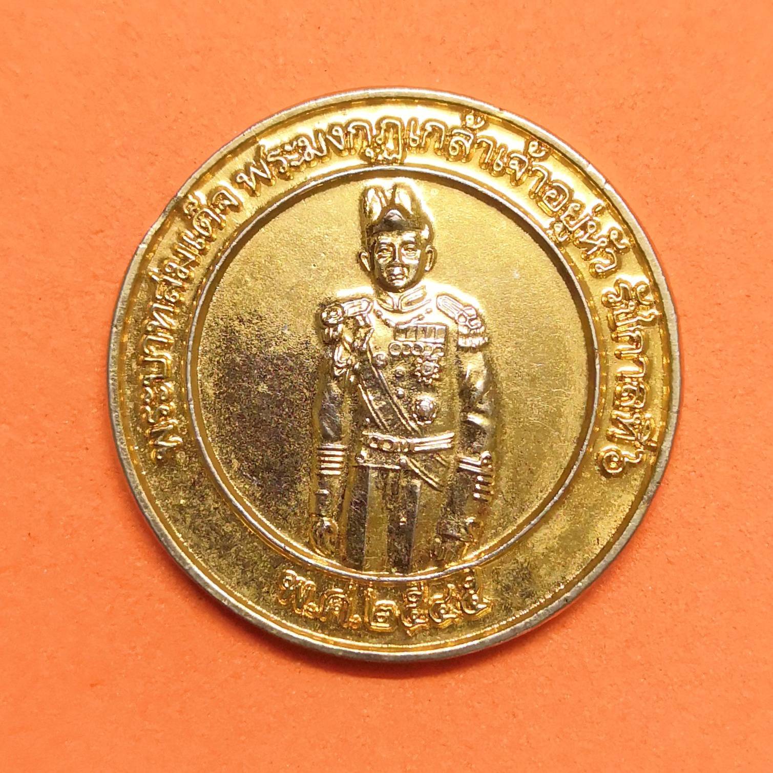 เหรียญ รัชกาลที่ 6 ทรงเครื่องแบบจอมทัพเรือ ที่ระลึกการจัดสร้างพระบรมราชานุสาวรีย์ อ.สัตหีบ จ.ชลบุรี กองทัพเรือจัดสร้างปี 2545 เนื้อกะไหล่ทอง ขนาด 2.7 เซน