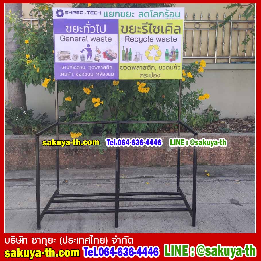 แท่นวางถังขยะ กทม. 240 ลิตร ขนาด 2 ช่อง มีป้ายแผงหลัง