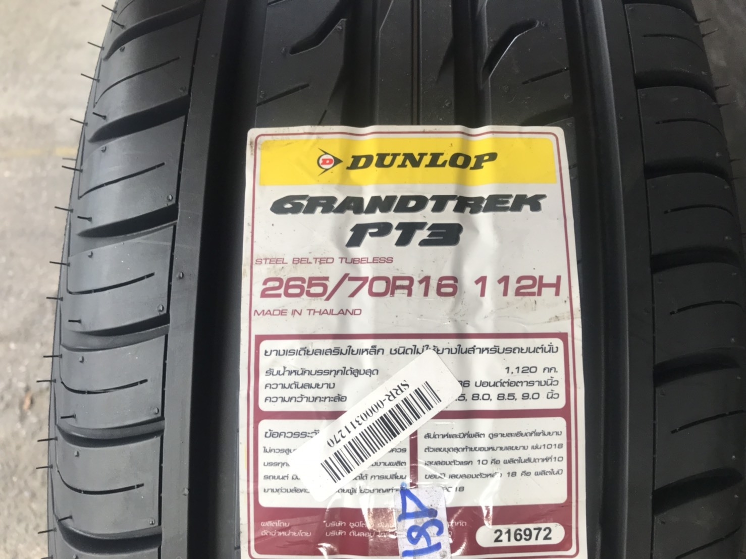 DUNLOP GRANDTREK PT3 265/70R16 มาใหม่ ราคาพิเศษ
