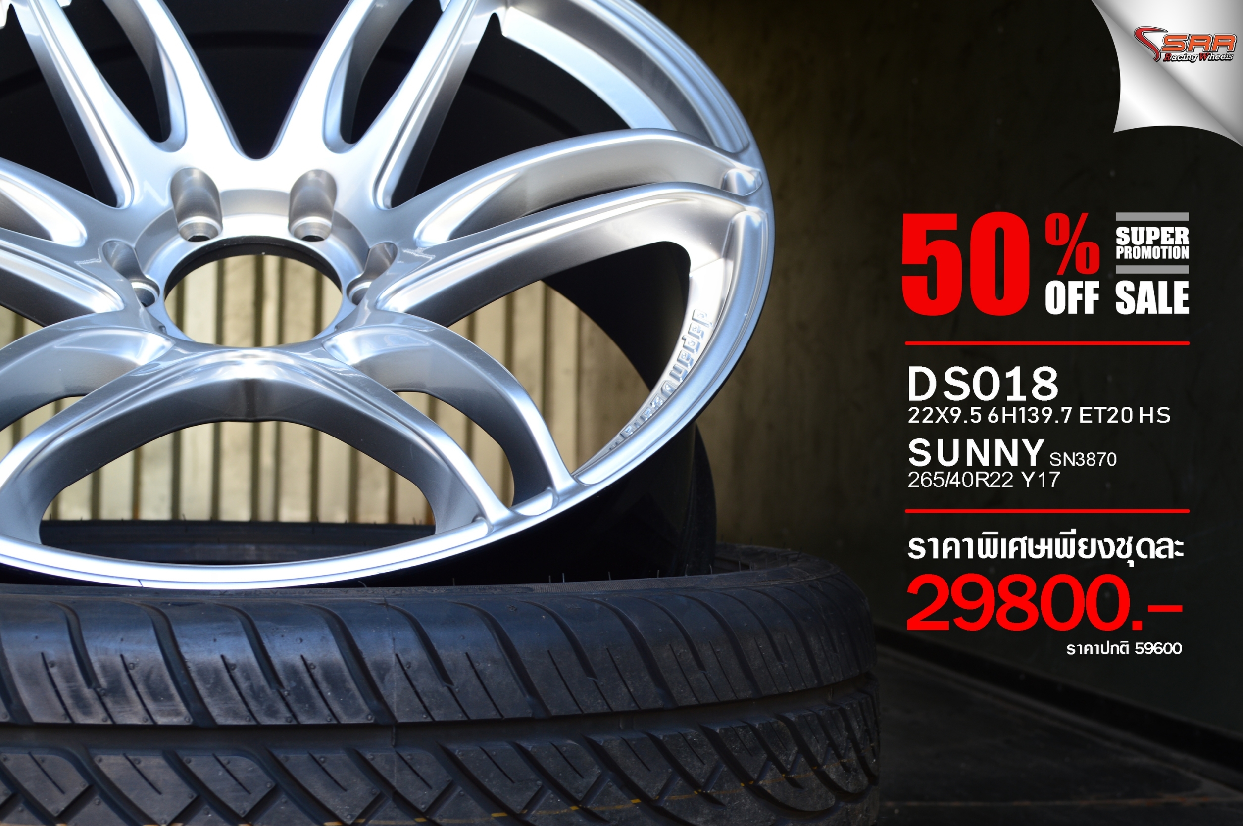 มาใหม่ MR2 ตัวใหม่ ขอบ22 พร้อมยาง ลดราคา 50%