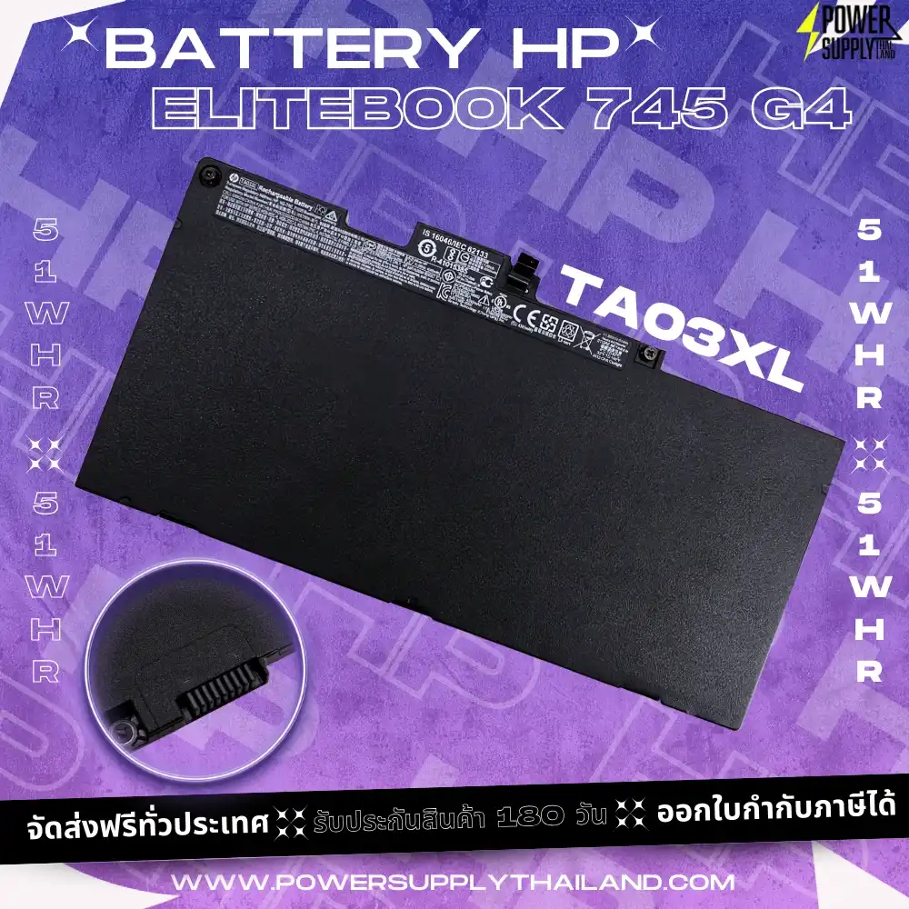 Battery HP EliteBook 745 G4 Original ราคา พิเศษ TA03XL แบตเตอรี่ โน๊ตบุ๊ค HP EliteBook 745 G4 TA03XL 854108-850 ลดราคาพิเศษ