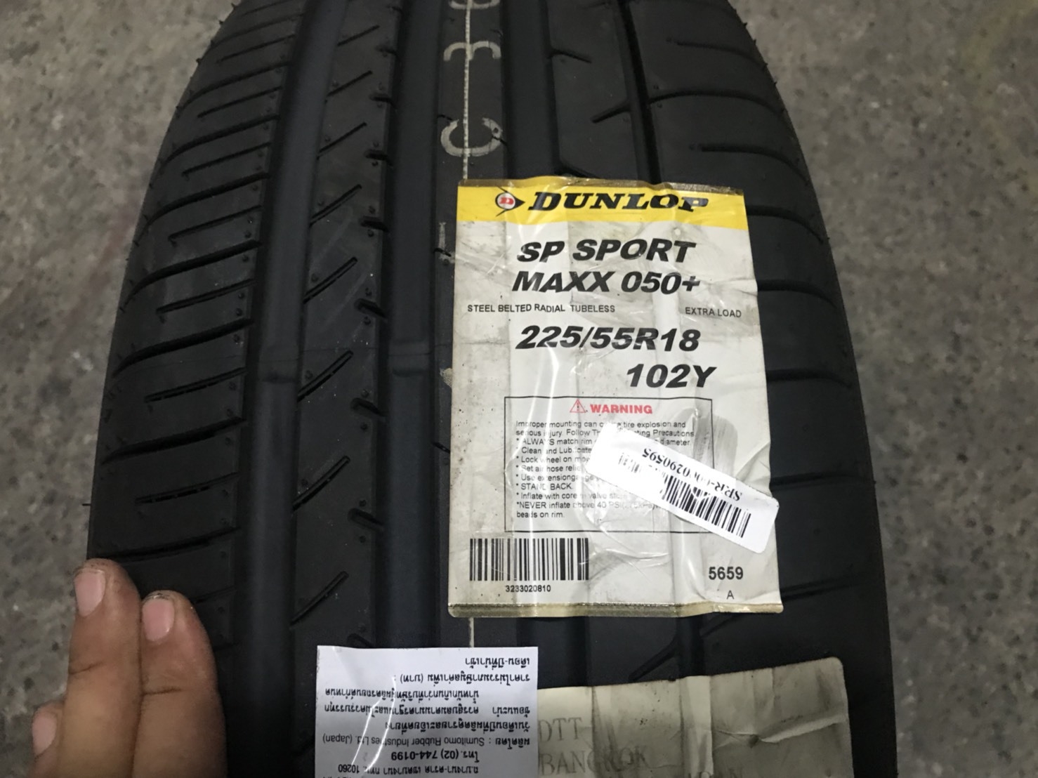 DUNLOP SPMAXX050 PLUS 225/55-18 >JP ปี17 เส้นละ 3500 ปกติ 8500
