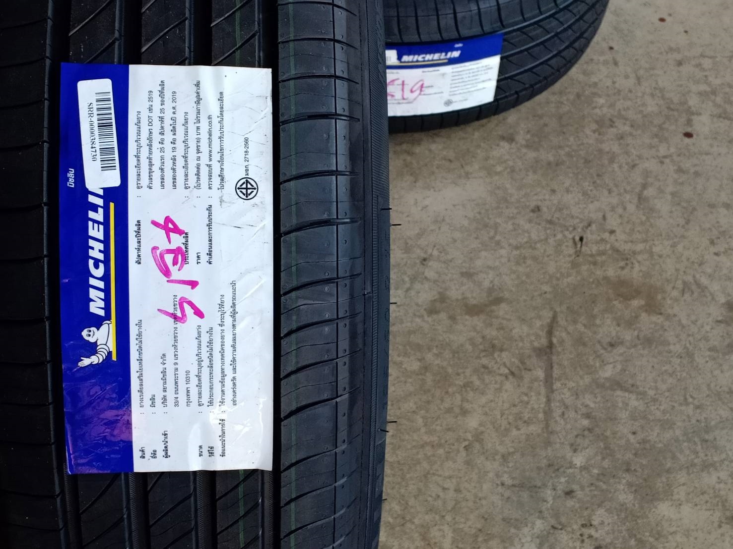 MICHELIN 195/60R15 PRIMACY 4ST 88V MADE IN THAILAND