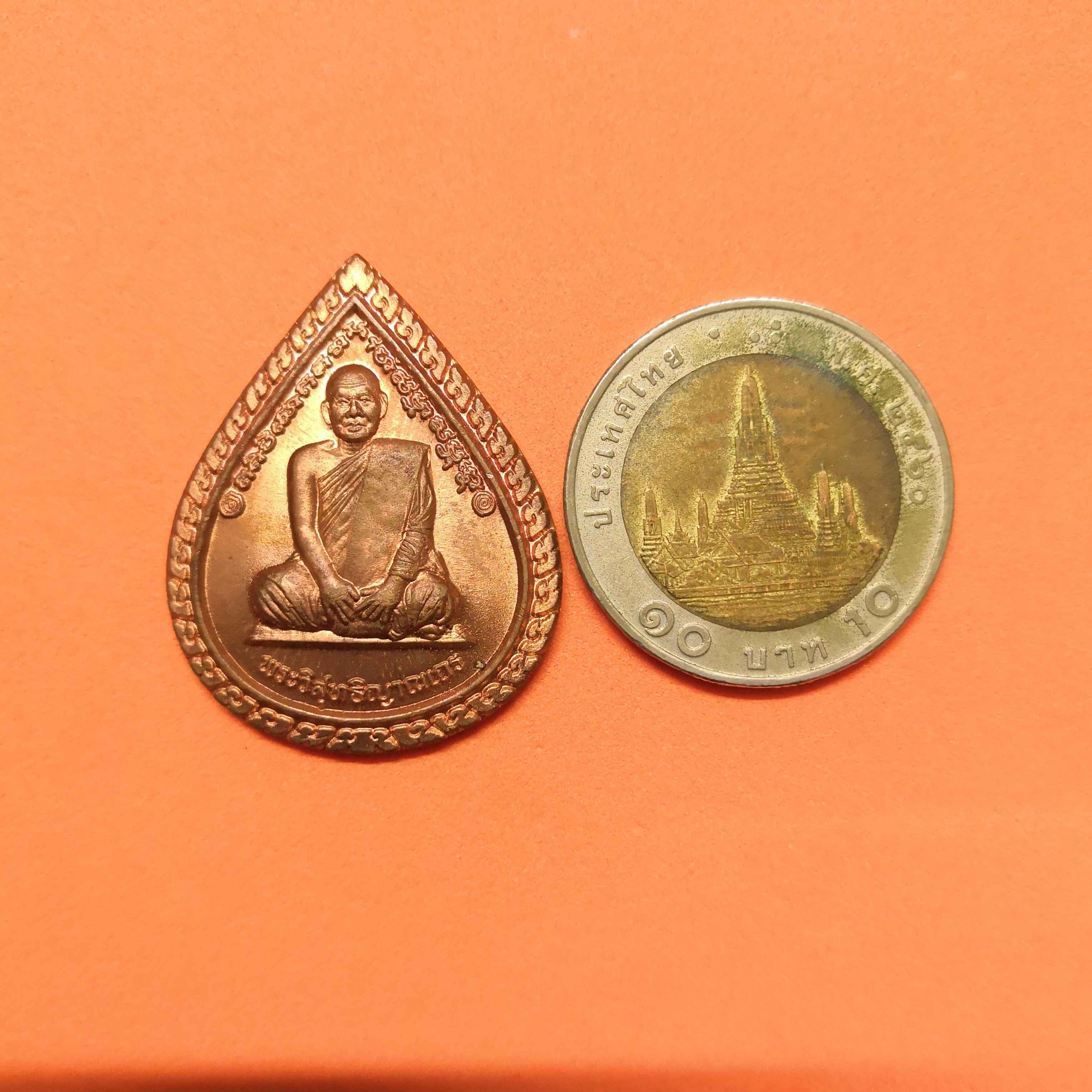 เหรียญครบรอบอายุ 80 ปี หลวงพ่อสมชาย วัดเขาสุกิม จันทบุรี พศ 2548 เนื้อทองแดง สูง 3.3 เซน