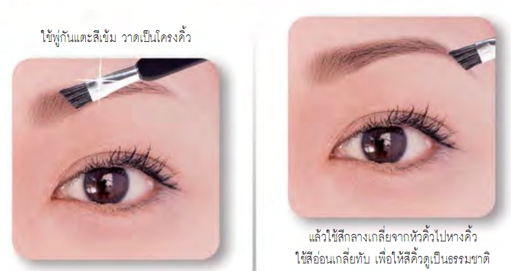 Mistine Brows' Secret / ที่เขียนคิ้วแบบตลับ มิสทีน บราวส์ ซีเคร็ท
