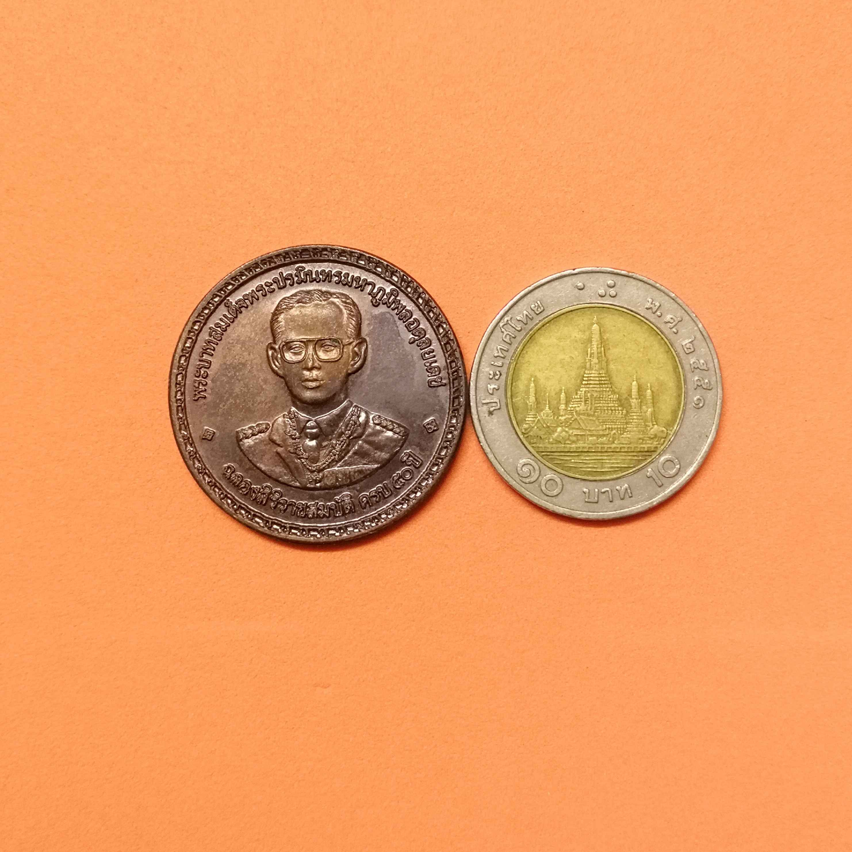 เหรียญในหลวง รัชกาลที่ 9 ฉลองสิริราชสมบัติ ครบ 50 ปี ที่ระลึกสร้างศาลหลักเมืองจังหวัดสุราษฎร์ธานี พศ 2539 เนื้อทองแดง ขนาด 3 เซน